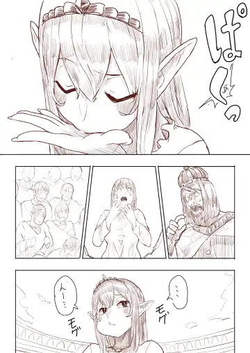 [Uru] Elf Princess Strikes Back Fhentai - Page 90