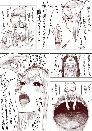 [Uru] Elf Princess Strikes Back Fhentai - Page 96