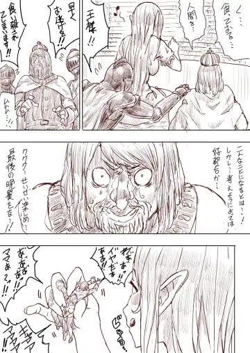 [Uru] Elf Princess Strikes Back Fhentai - Page 99