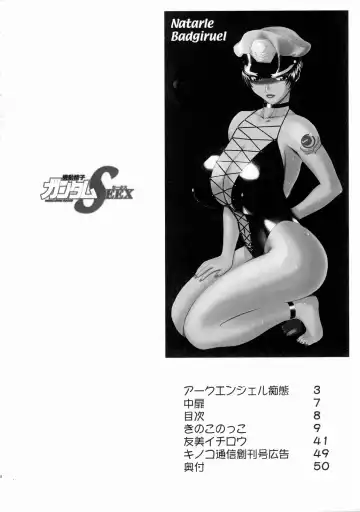 [Kinokonokko - Yumi Ichirou] Kinoko Tsuushin 2 Fhentai - Page 7