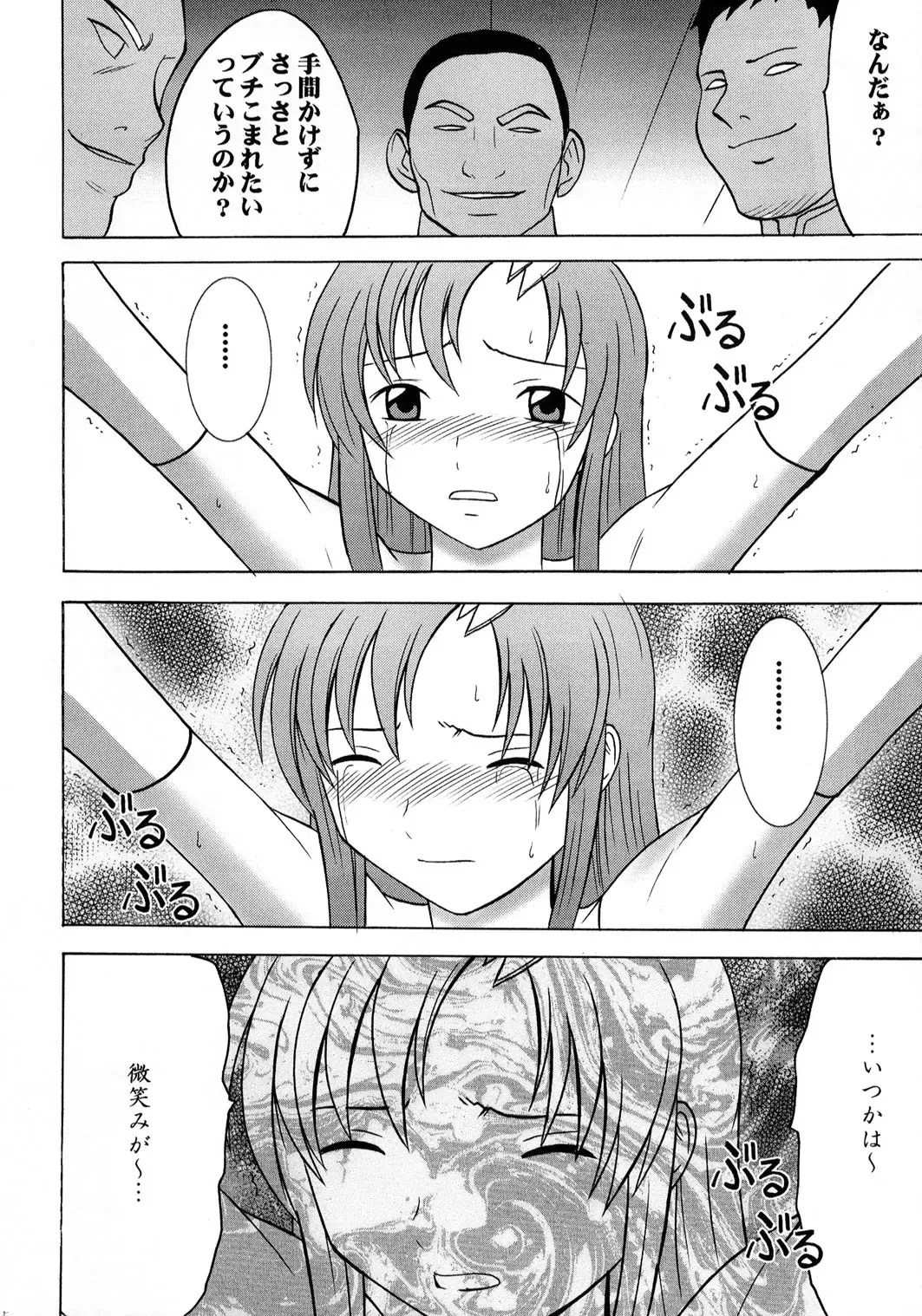 [Crimson] Kyouki Fhentai - Page 17