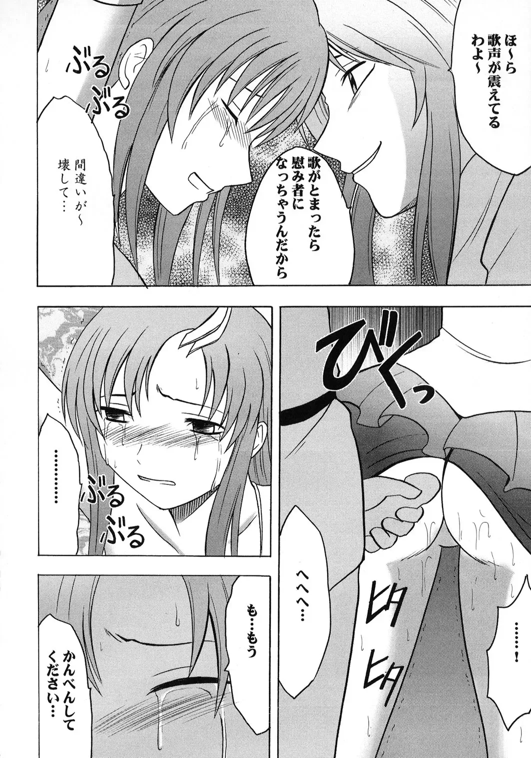 [Crimson] Kyouki Fhentai - Page 19