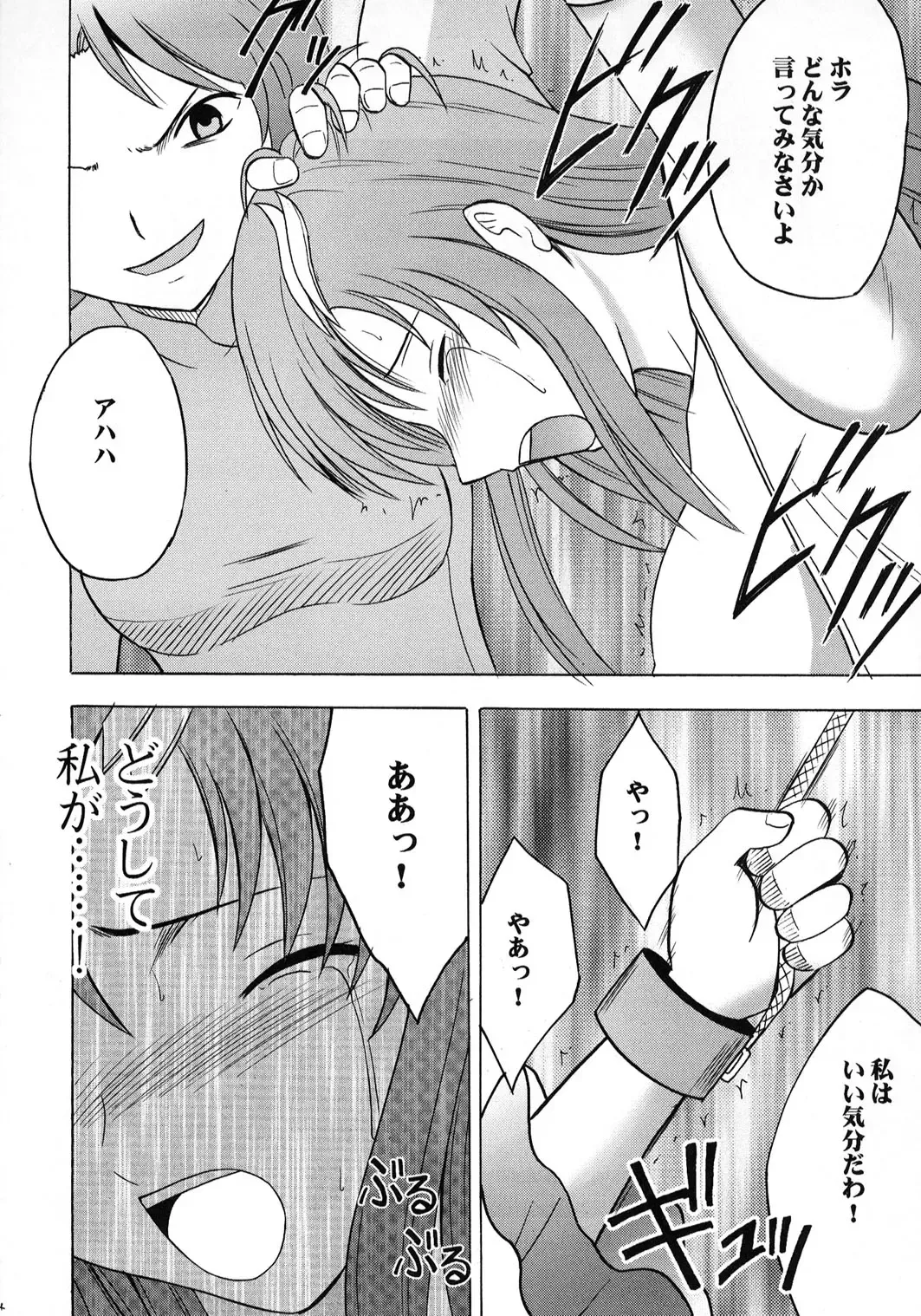 [Crimson] Kyouki Fhentai - Page 23