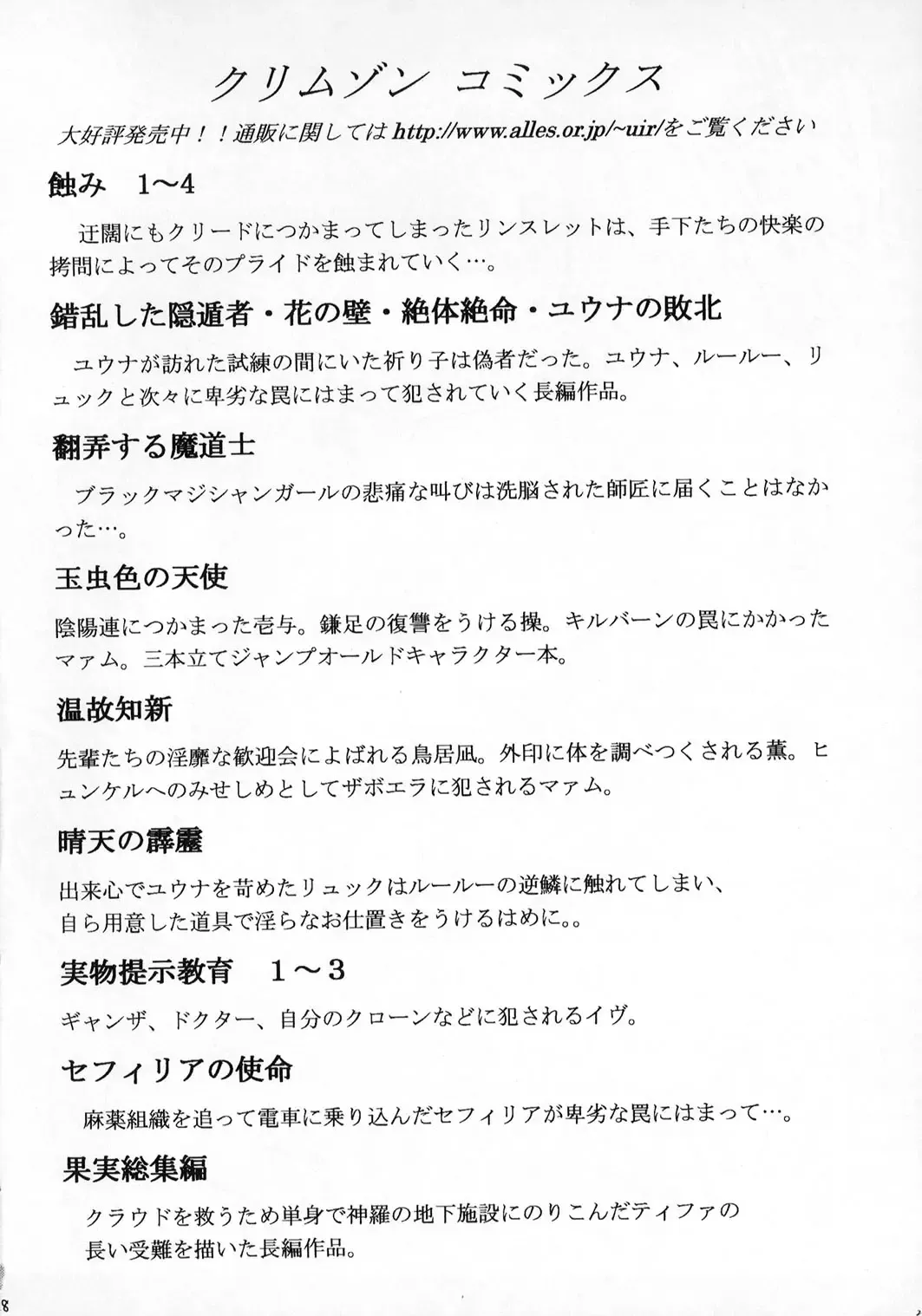 [Crimson] Kyouki Fhentai - Page 27