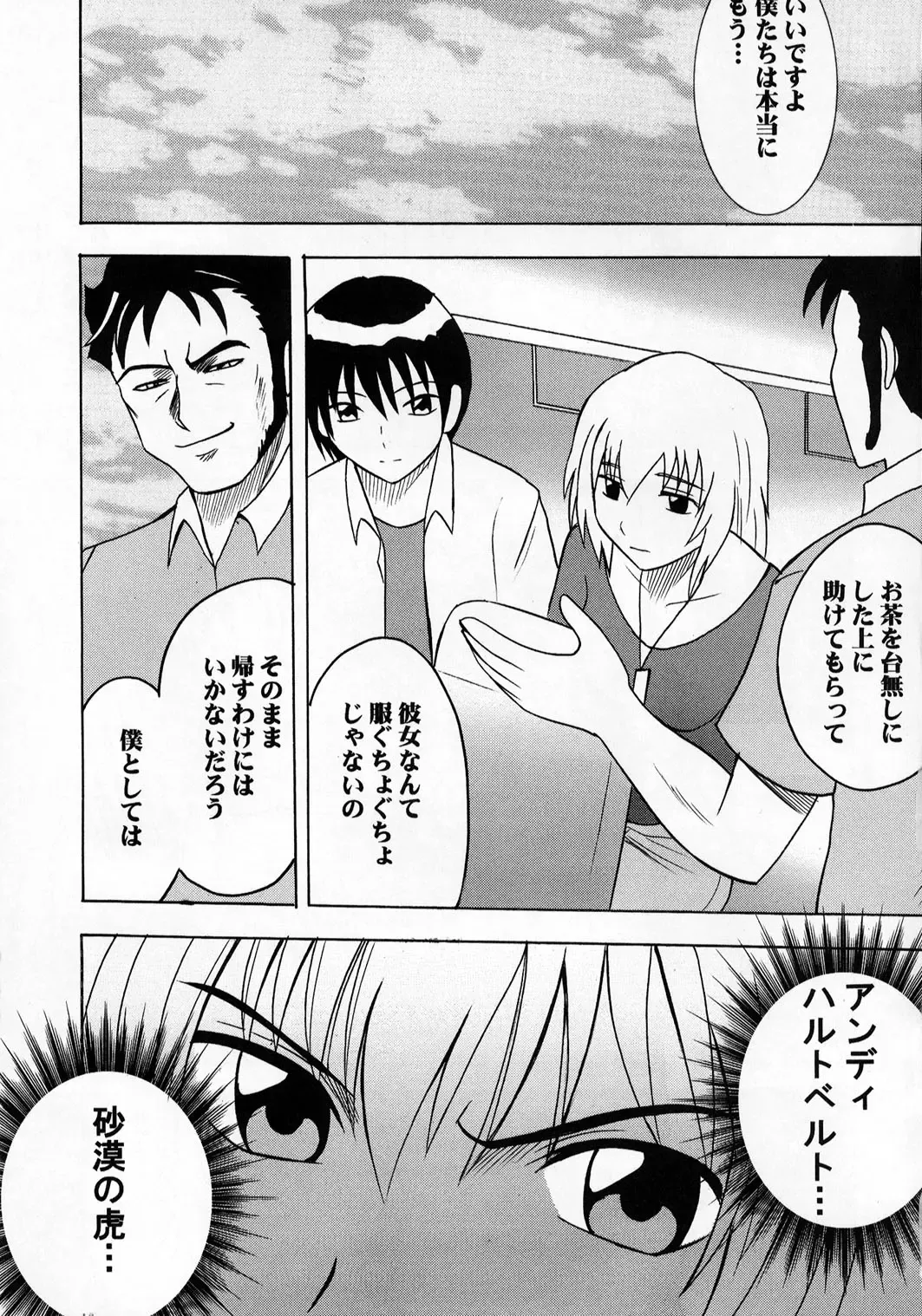 [Crimson] Kyouki Fhentai - Page 28