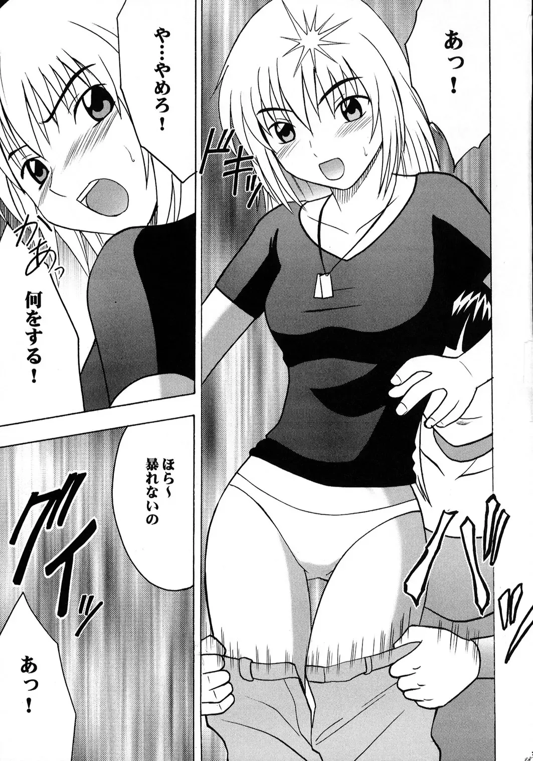 [Crimson] Kyouki Fhentai - Page 32