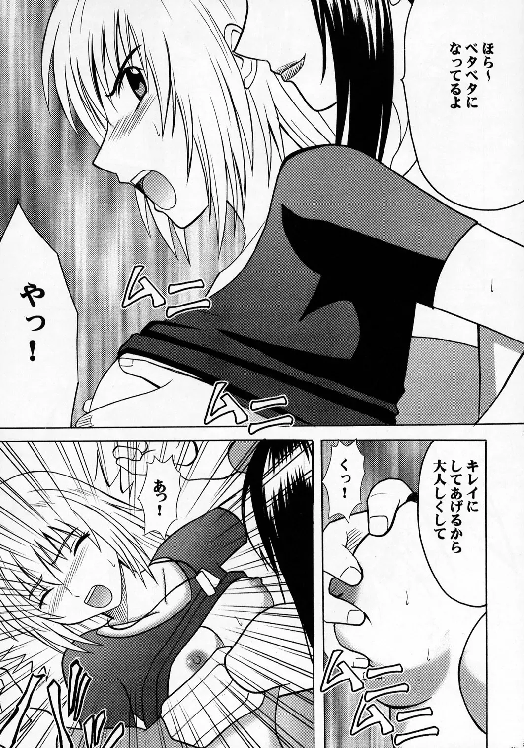 [Crimson] Kyouki Fhentai - Page 34