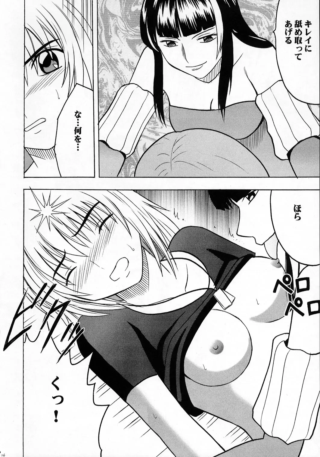 [Crimson] Kyouki Fhentai - Page 35