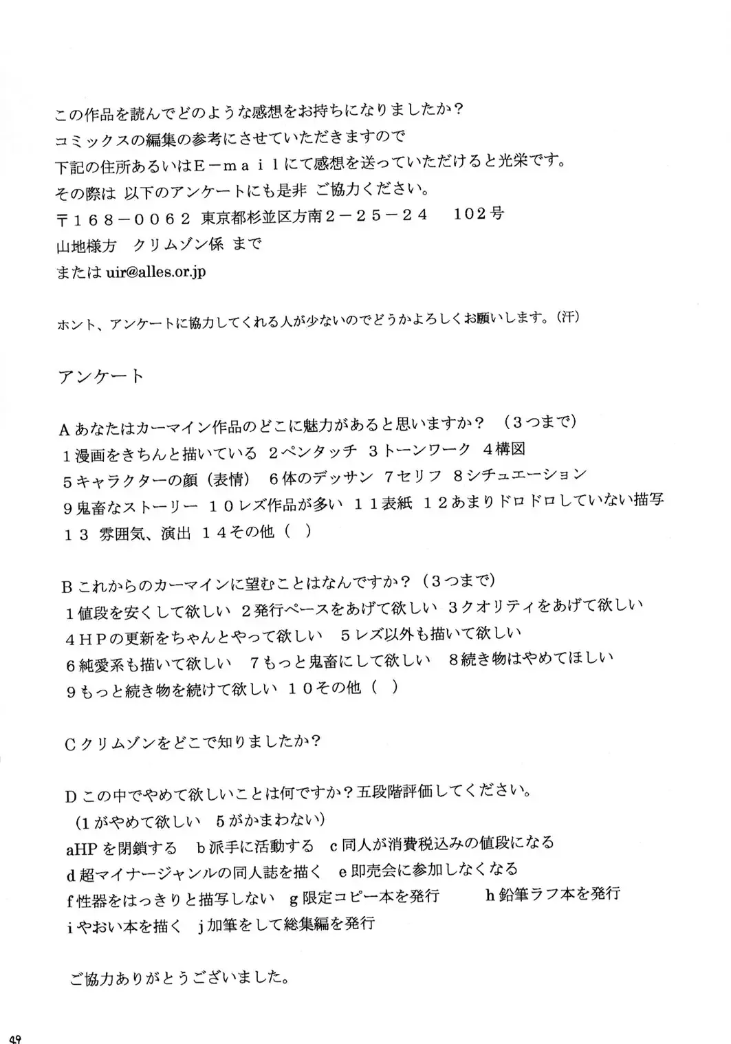 [Crimson] Kyouki Fhentai - Page 48