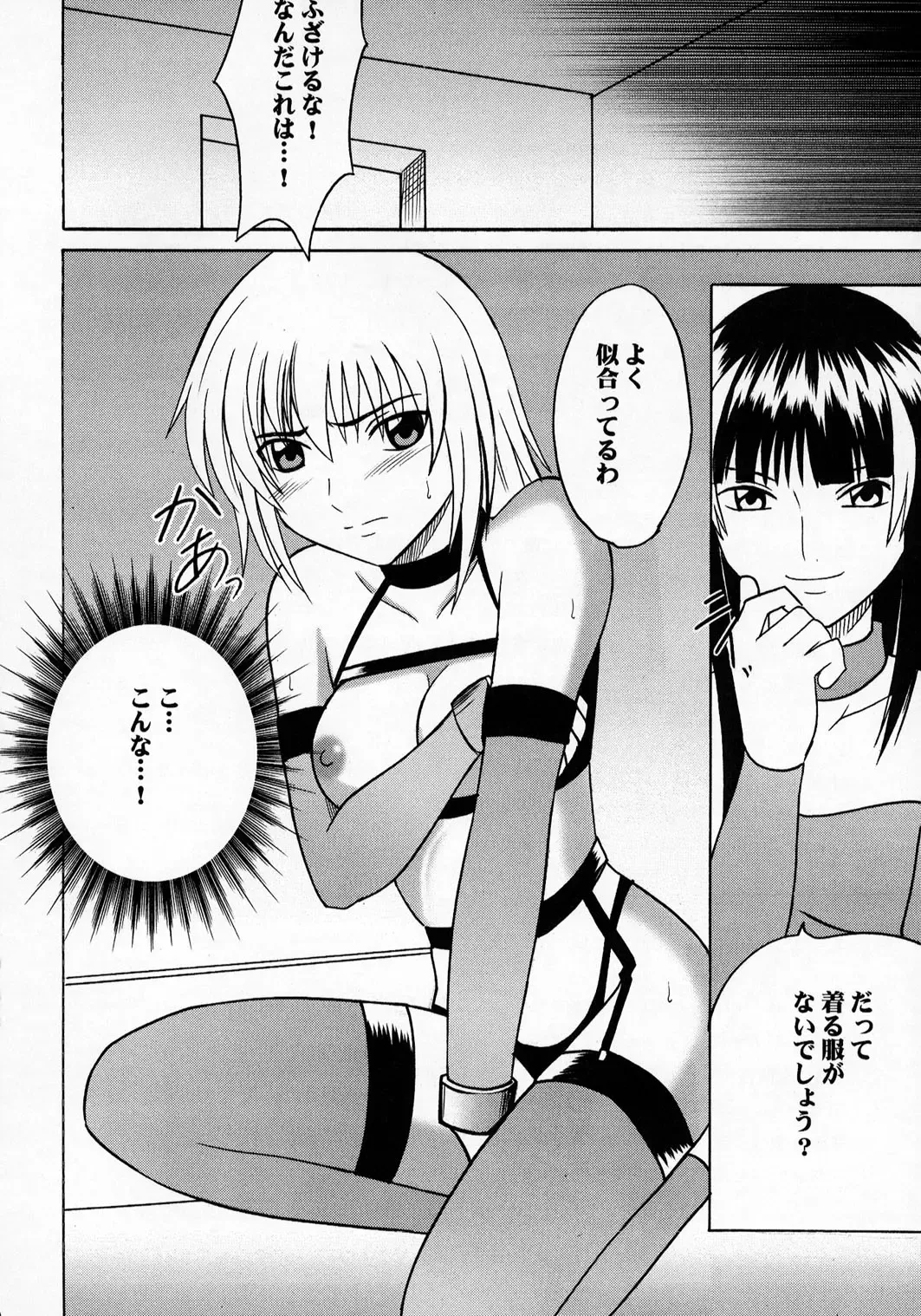 [Crimson] Kyouki Fhentai - Page 49