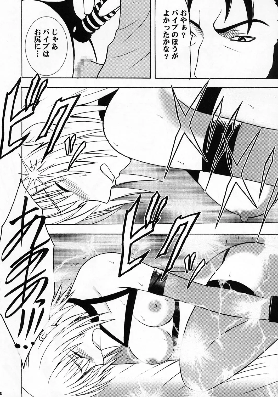 [Crimson] Kyouki Fhentai - Page 57