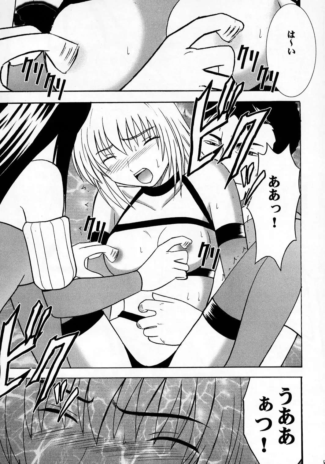 [Crimson] Kyouki Fhentai - Page 60