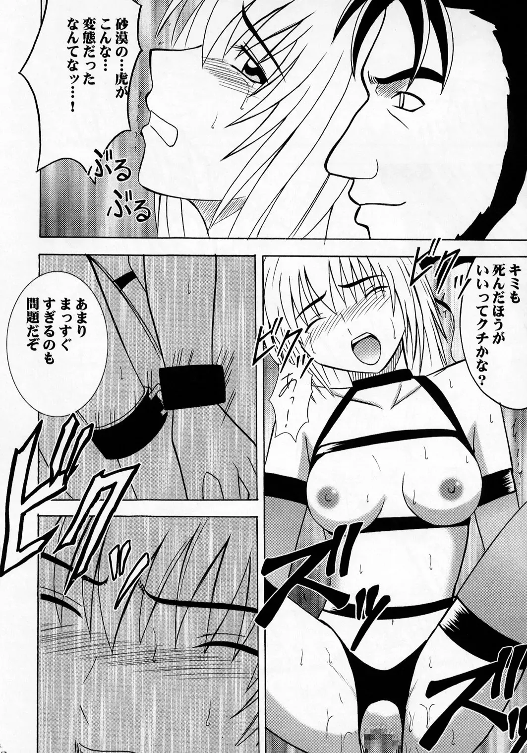 [Crimson] Kyouki Fhentai - Page 61