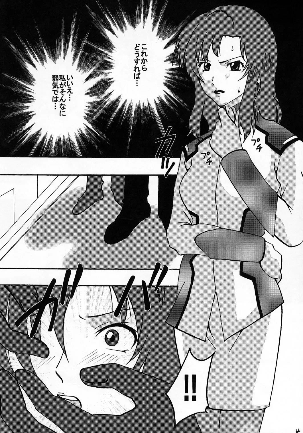 [Crimson] Kyouki Fhentai - Page 65