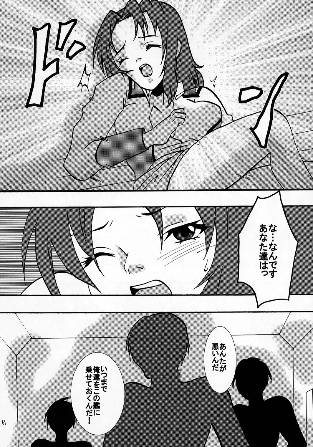 [Crimson] Kyouki Fhentai - Page 66