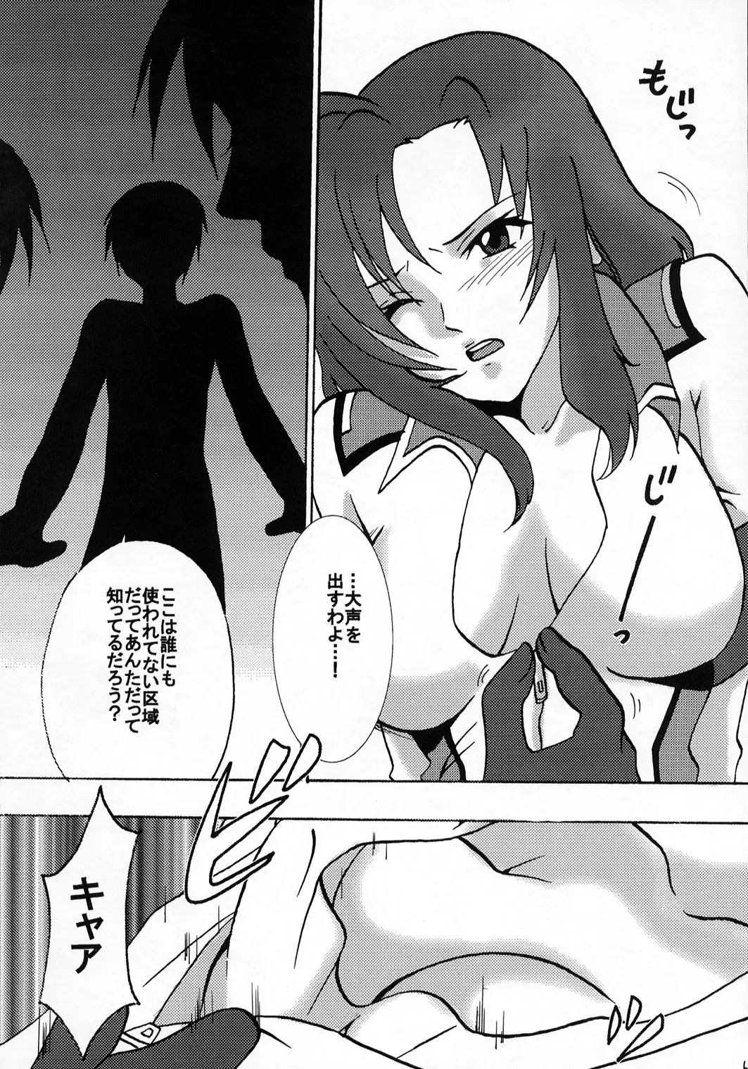 [Crimson] Kyouki Fhentai - Page 68