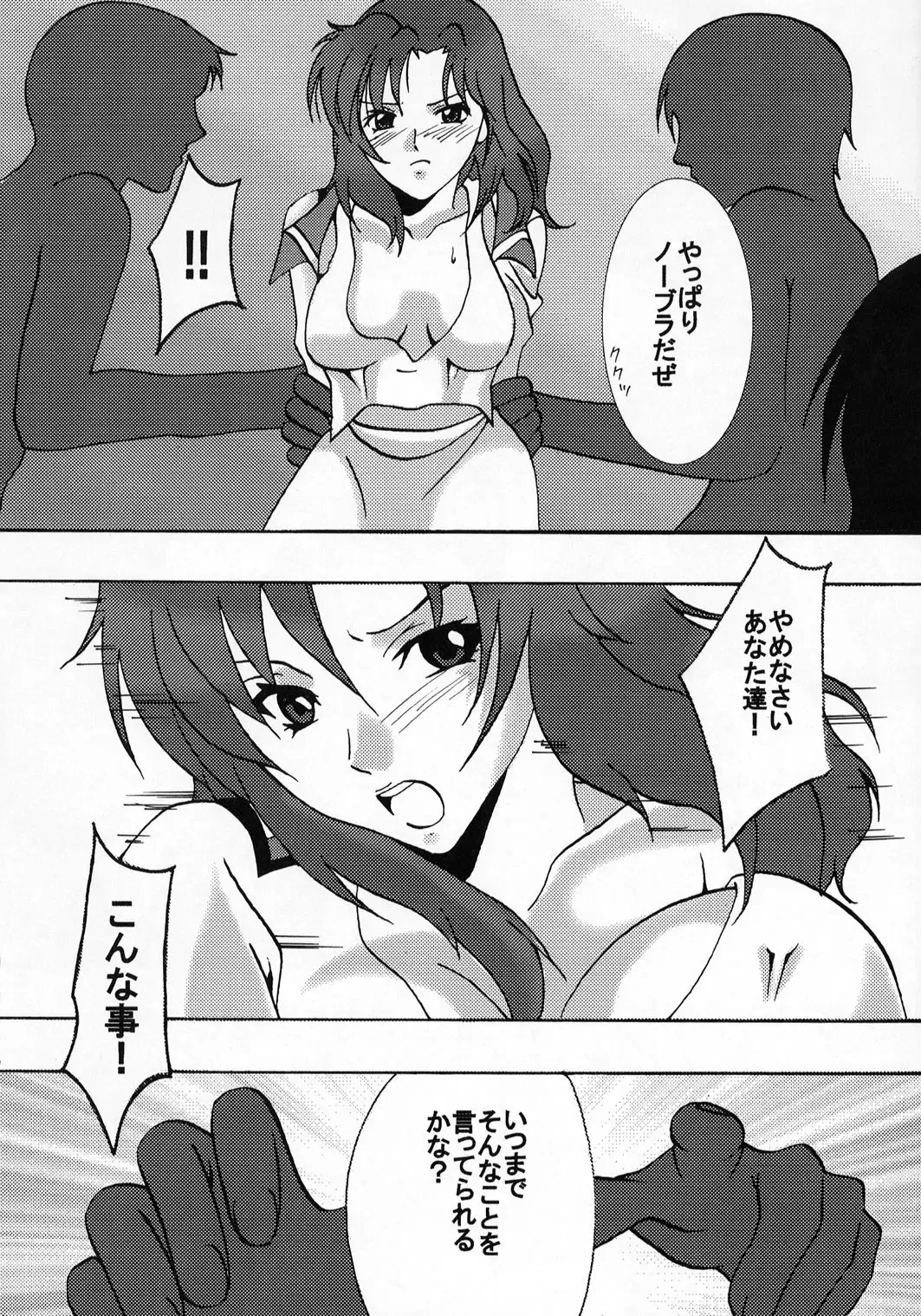 [Crimson] Kyouki Fhentai - Page 69