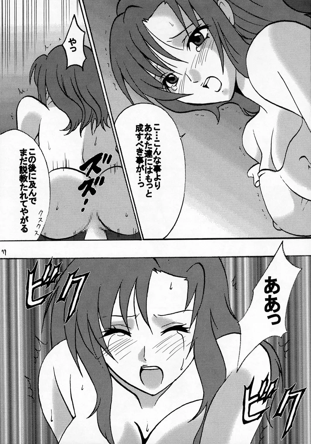 [Crimson] Kyouki Fhentai - Page 78