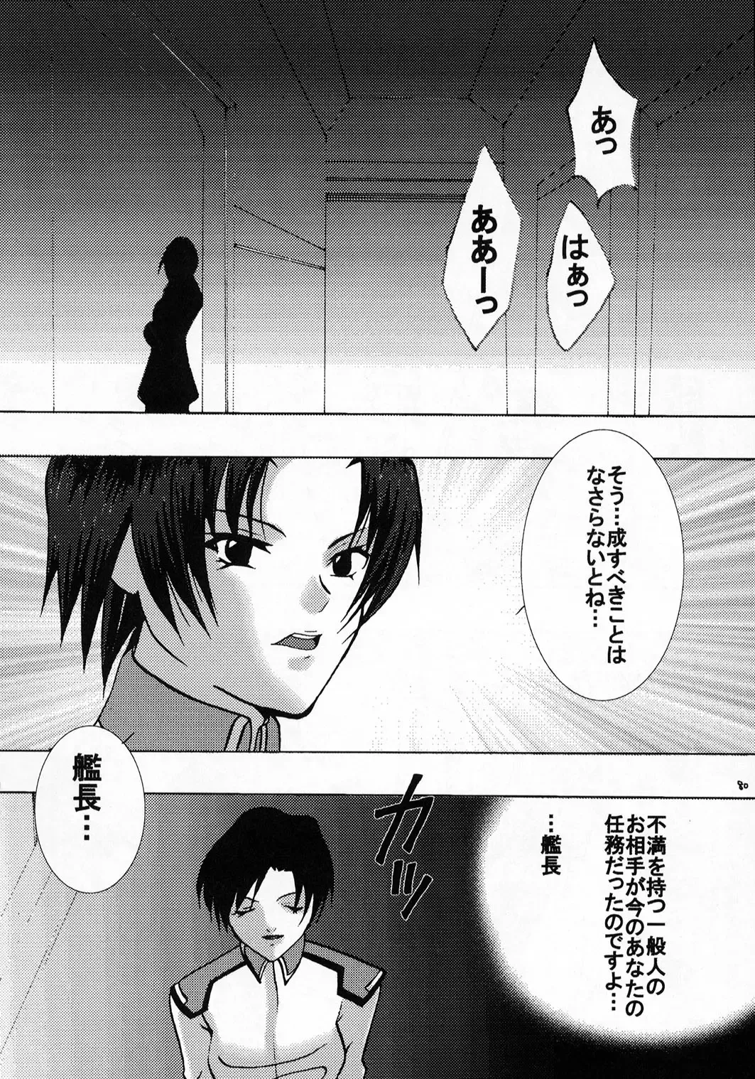 [Crimson] Kyouki Fhentai - Page 79