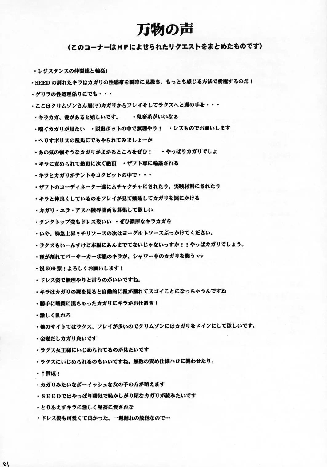 [Crimson] Kyouki Fhentai - Page 80