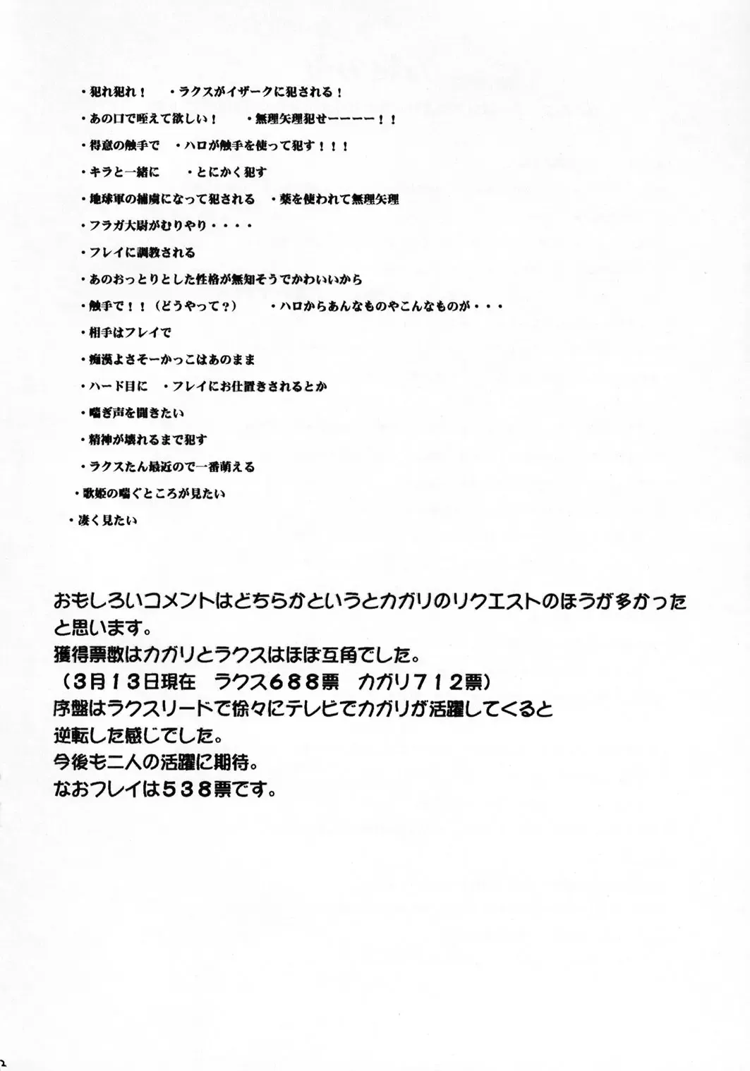 [Crimson] Kyouki Fhentai - Page 81