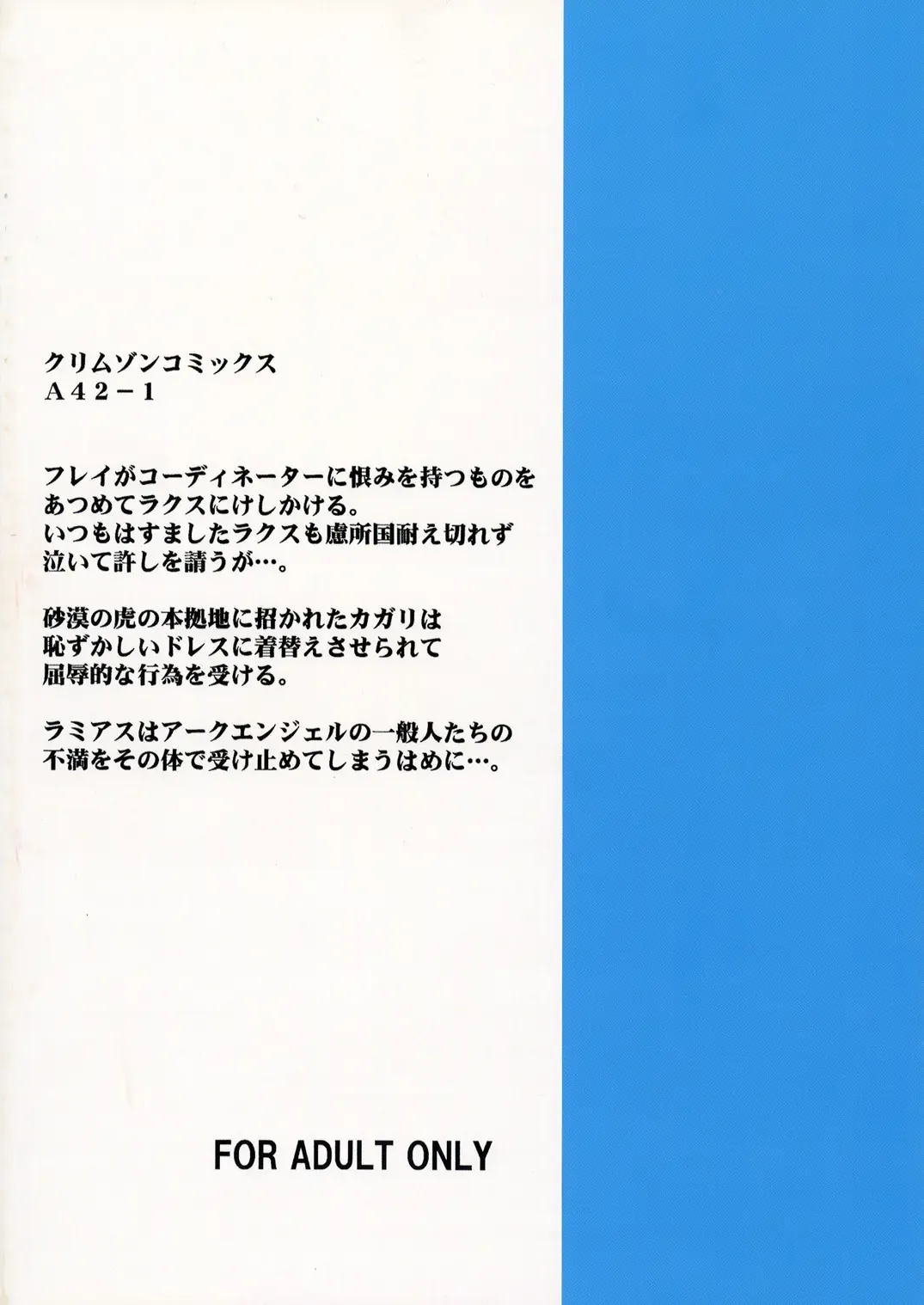 [Crimson] Kyouki Fhentai - Page 82