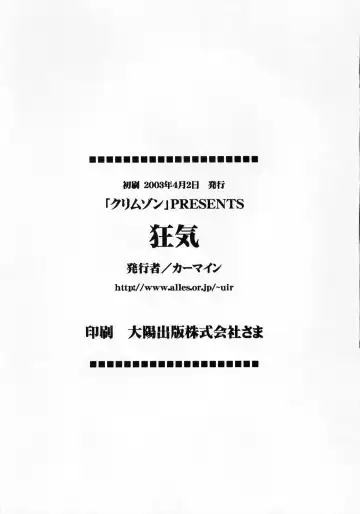 [Crimson] Kyouki Fhentai - Page 2