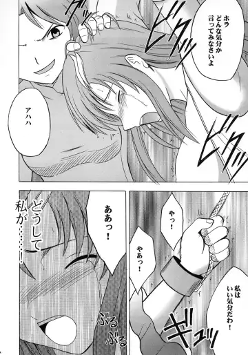 [Crimson] Kyouki Fhentai - Page 23