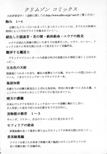 [Crimson] Kyouki Fhentai - Page 27