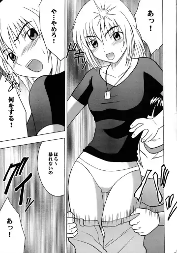 [Crimson] Kyouki Fhentai - Page 32