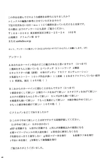 [Crimson] Kyouki Fhentai - Page 48