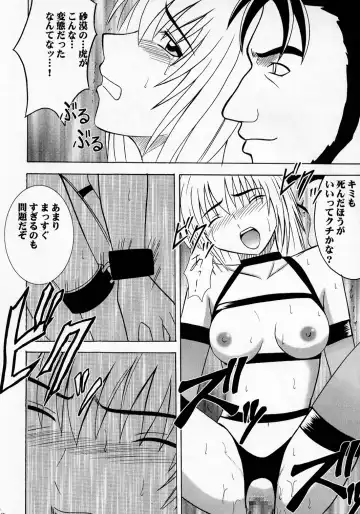 [Crimson] Kyouki Fhentai - Page 61