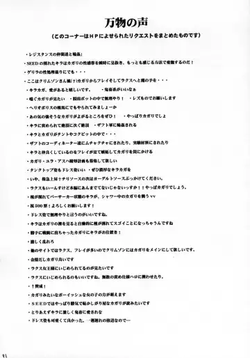 [Crimson] Kyouki Fhentai - Page 80