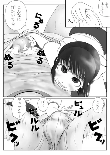 [Ogata Gou] Hentai-tachi no Seishun Fhentai - Page 17