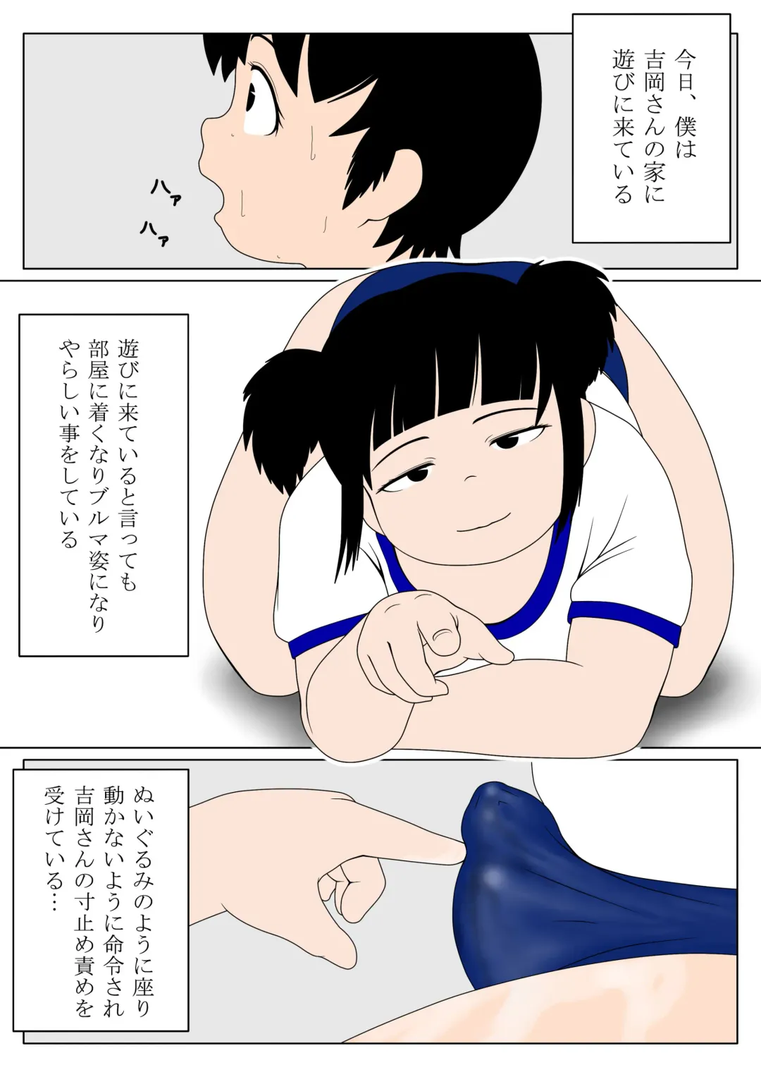 [Ogata Gou] Buruma Shounen Ryoujoku-ki - Tsui Shitsu Zetchou-hen - Fhentai - Page 2