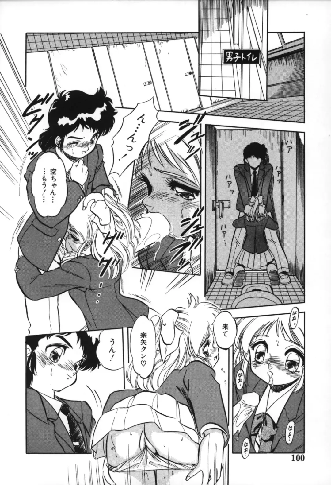 [Tomozawa Shou] Mitsuiro no Toki no Naka de Fhentai - Page 102
