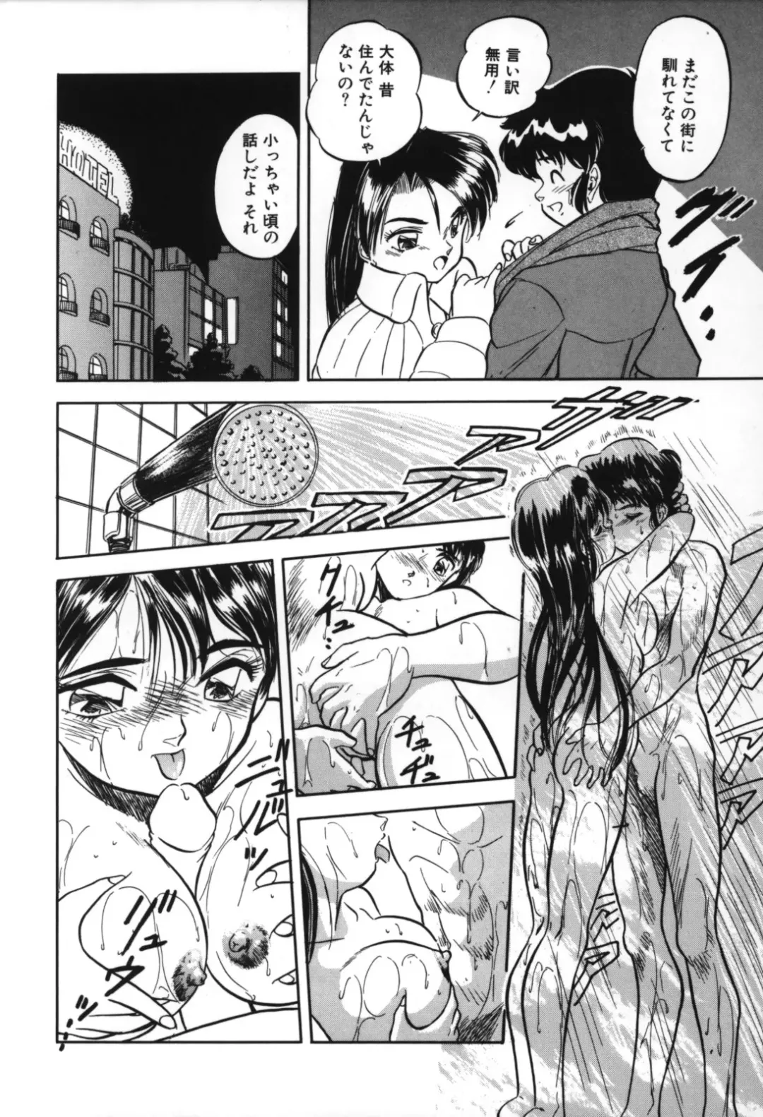[Tomozawa Shou] Mitsuiro no Toki no Naka de Fhentai - Page 104
