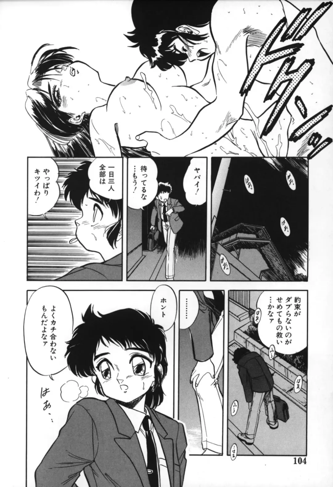 [Tomozawa Shou] Mitsuiro no Toki no Naka de Fhentai - Page 106