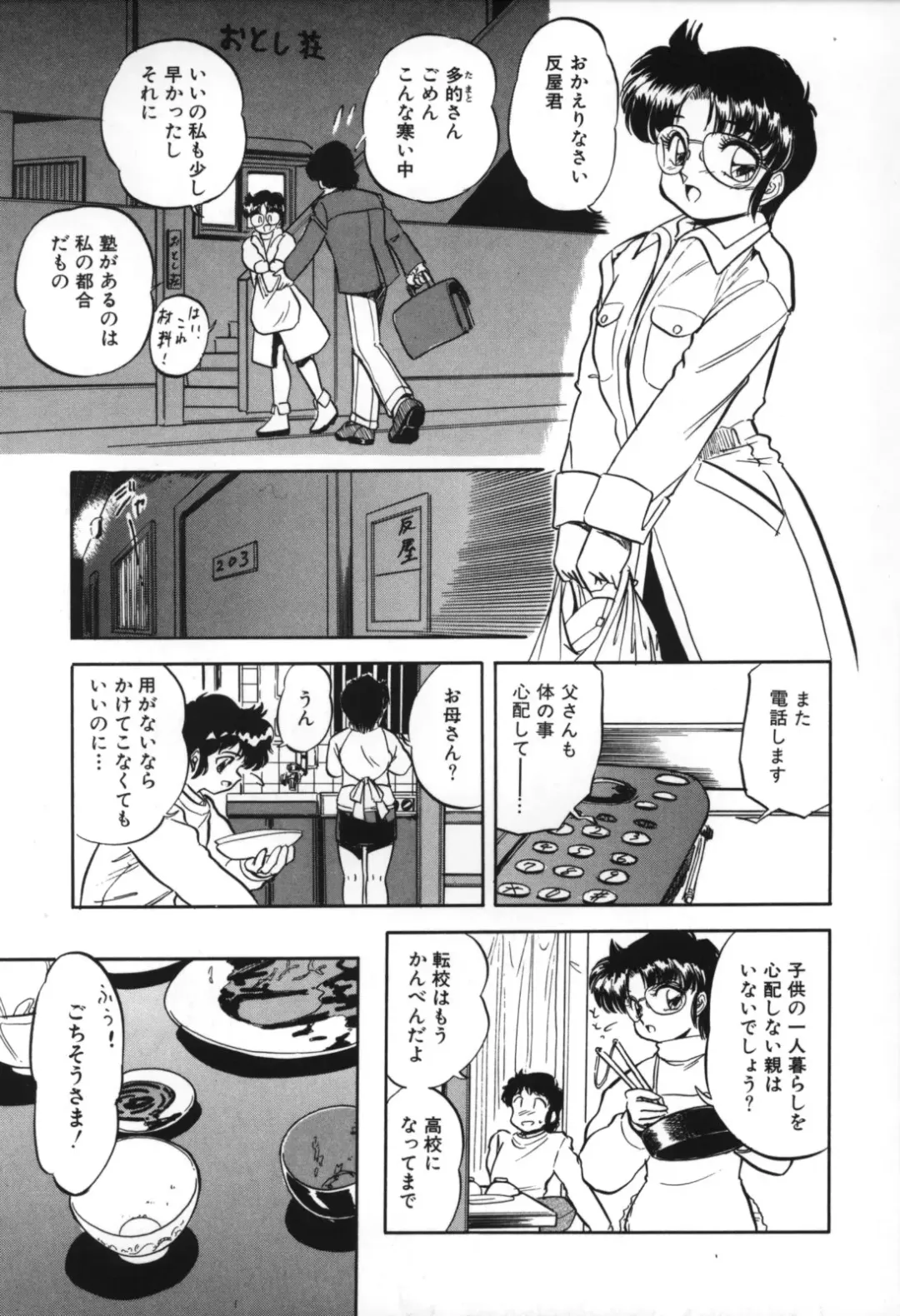 [Tomozawa Shou] Mitsuiro no Toki no Naka de Fhentai - Page 107