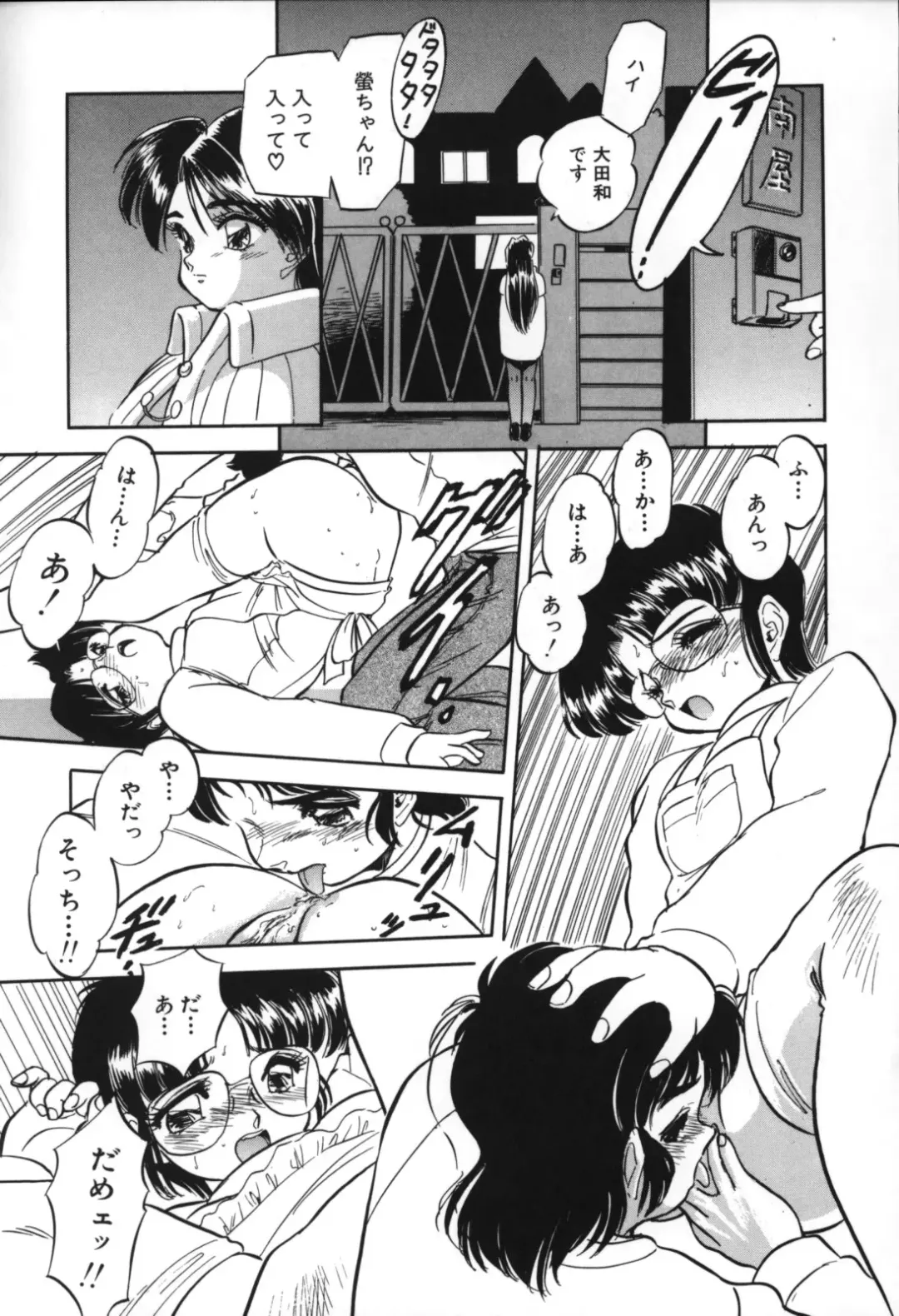 [Tomozawa Shou] Mitsuiro no Toki no Naka de Fhentai - Page 109