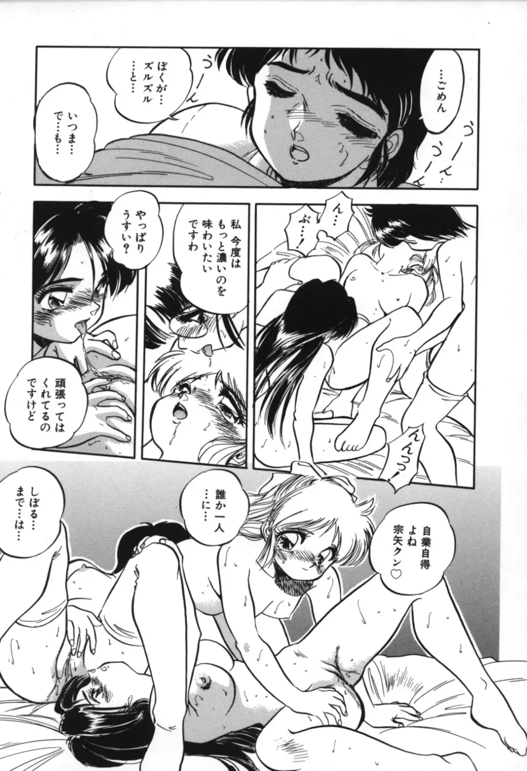 [Tomozawa Shou] Mitsuiro no Toki no Naka de Fhentai - Page 113