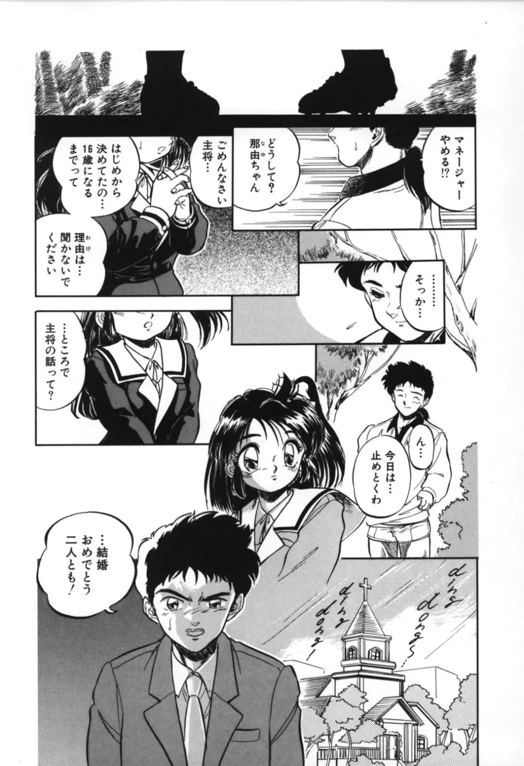 [Tomozawa Shou] Mitsuiro no Toki no Naka de Fhentai - Page 117