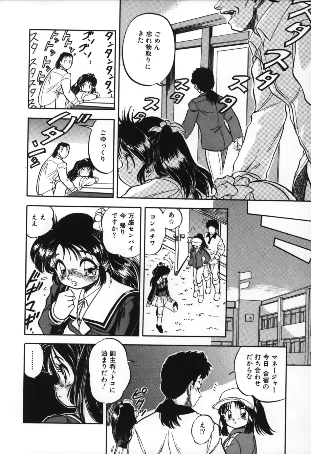 [Tomozawa Shou] Mitsuiro no Toki no Naka de Fhentai - Page 120