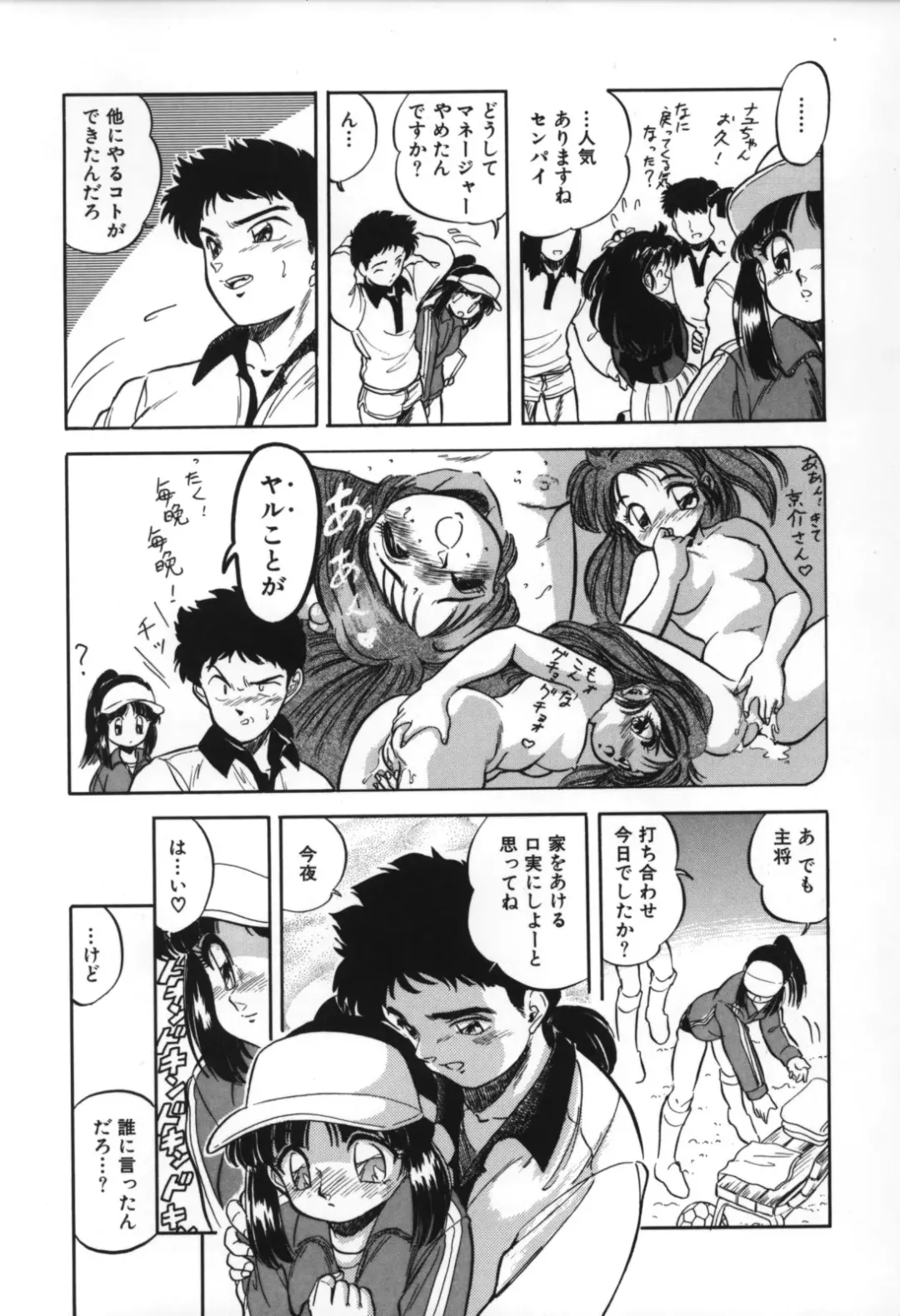 [Tomozawa Shou] Mitsuiro no Toki no Naka de Fhentai - Page 121