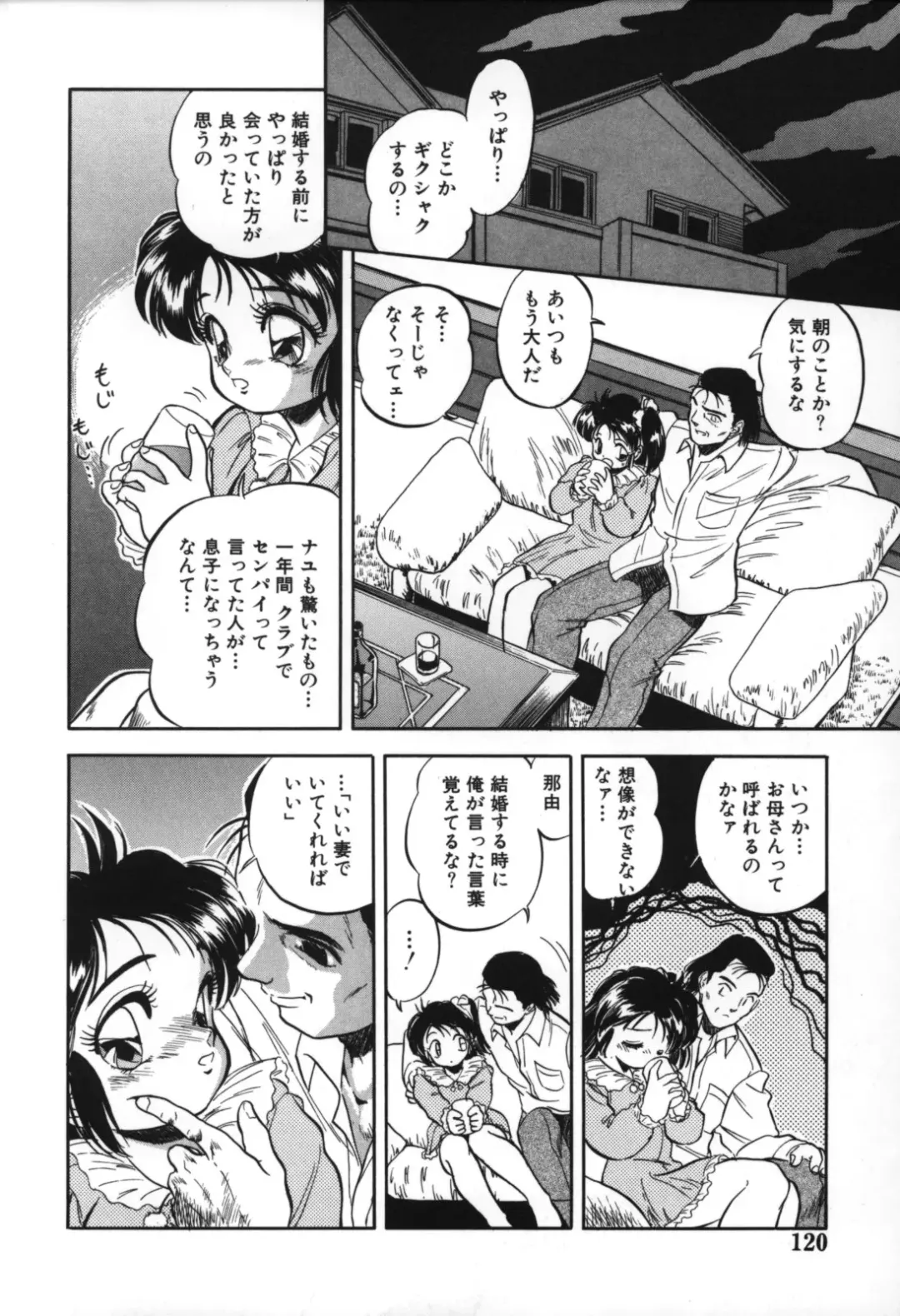 [Tomozawa Shou] Mitsuiro no Toki no Naka de Fhentai - Page 122