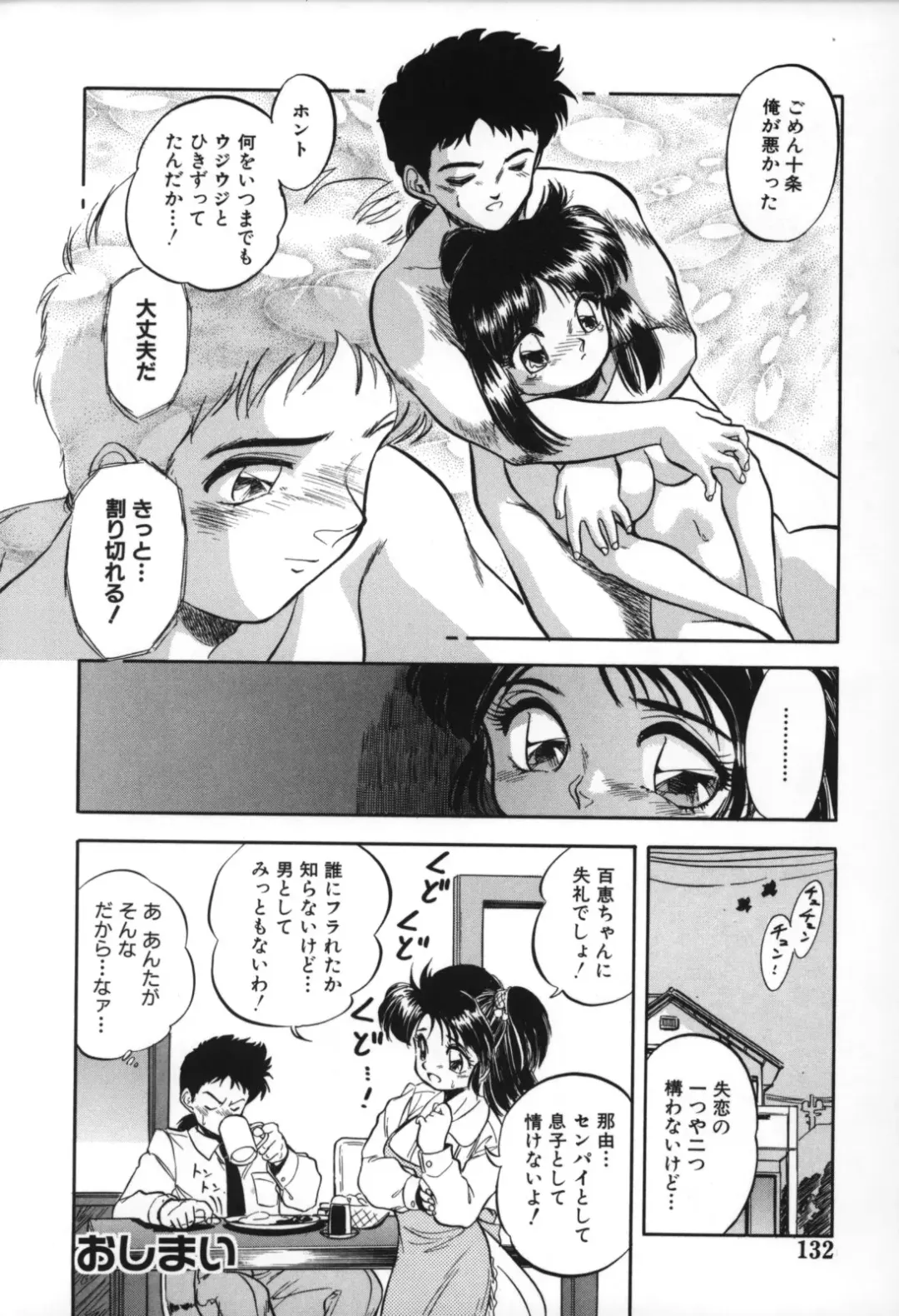 [Tomozawa Shou] Mitsuiro no Toki no Naka de Fhentai - Page 134