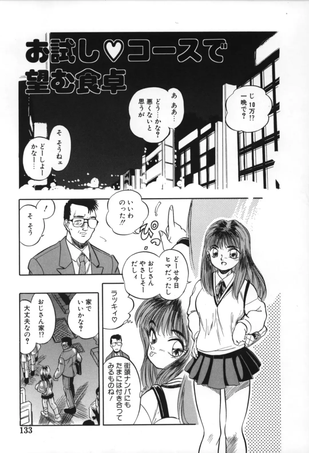 [Tomozawa Shou] Mitsuiro no Toki no Naka de Fhentai - Page 135