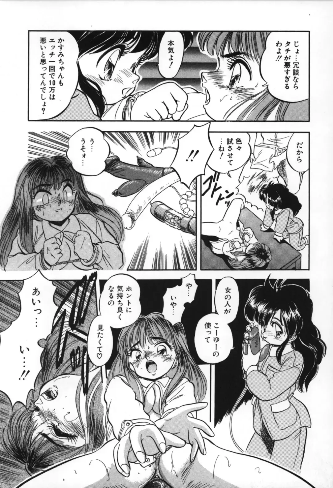 [Tomozawa Shou] Mitsuiro no Toki no Naka de Fhentai - Page 143