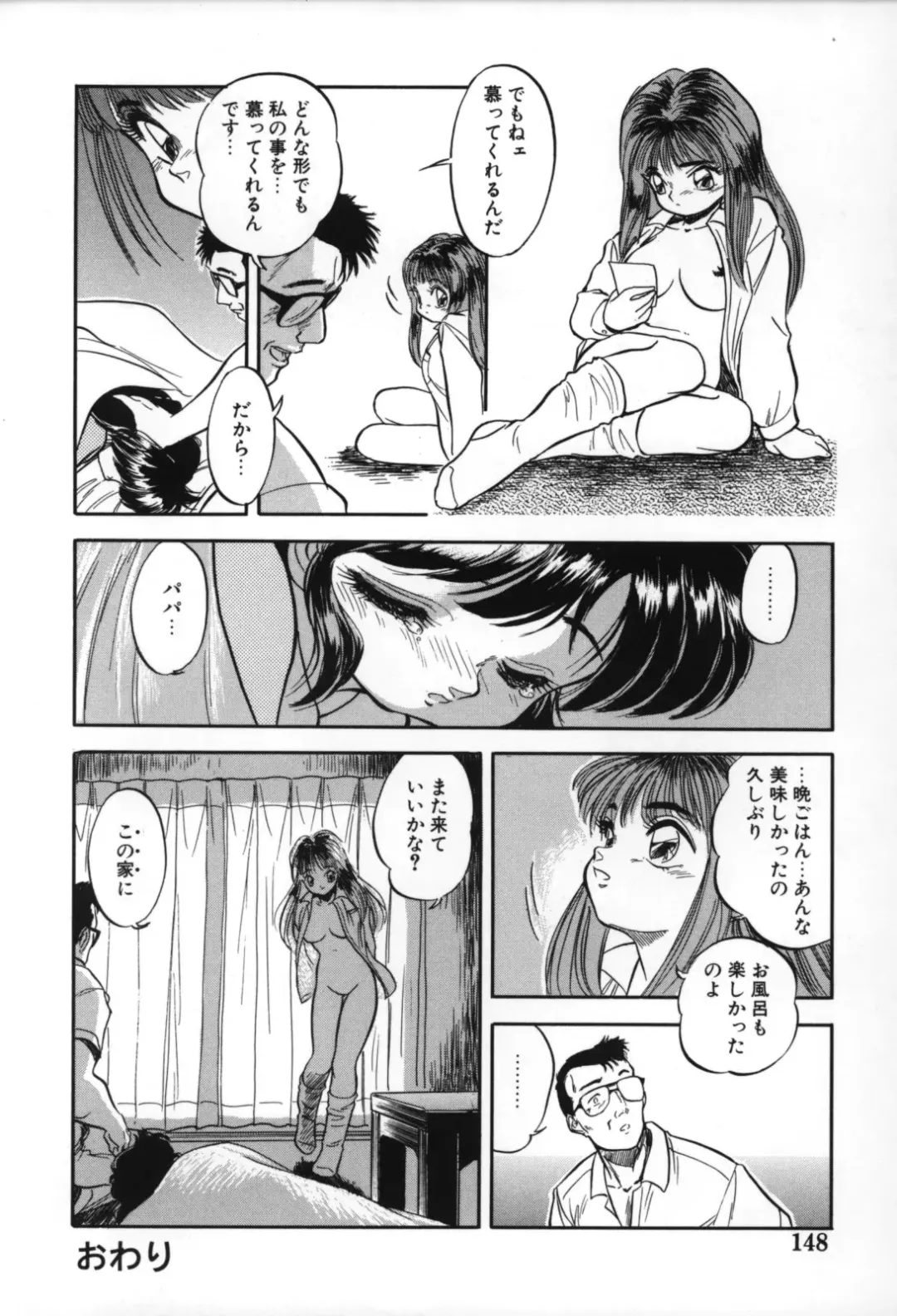 [Tomozawa Shou] Mitsuiro no Toki no Naka de Fhentai - Page 150