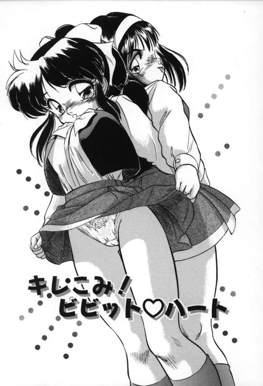 [Tomozawa Shou] Mitsuiro no Toki no Naka de Fhentai - Page 151